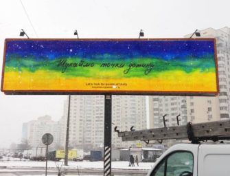 ІЗОЛЯЦІЯ та BigMedia розпочинають арт-проект «Точки дотику»