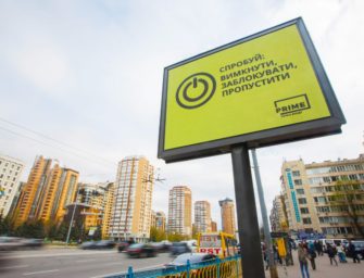 Цифровая out of home реклама в Украине: что было, есть и будет?