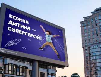 PRIME Group запускає інструмент для перевірки та презентації сюжетів зовнішньої реклами